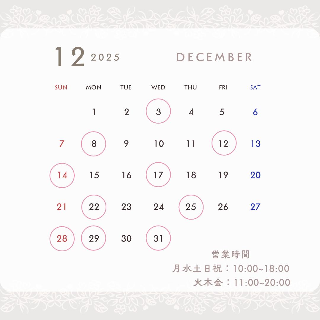 お休みお知らせ - 2