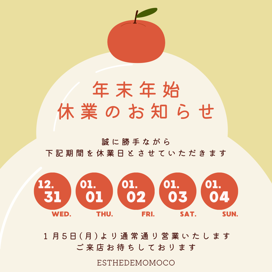 お休みお知らせ - 3