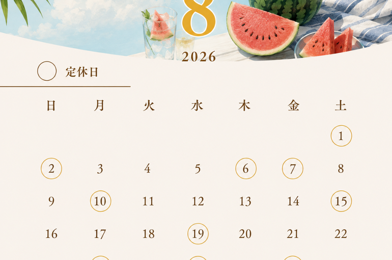 お休みお知らせ - 2