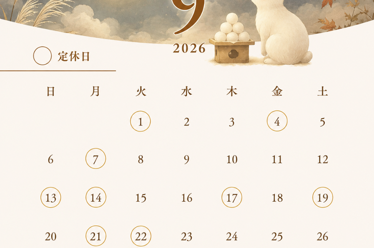 お休みお知らせ - 2